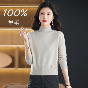 半高领毛衣女秋冬100纯羊毛精纺高腰针织打底加厚短款高端羊绒衫