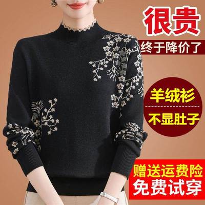 新款羊绒衫半高领印花不起球黑色打底衫毛衣女秋冬内搭洋气加厚