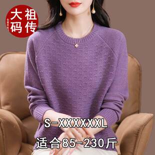 胖MM大码百搭毛衣女圆领针织羊绒衫200斤宽松上衣短款羊毛打底衫