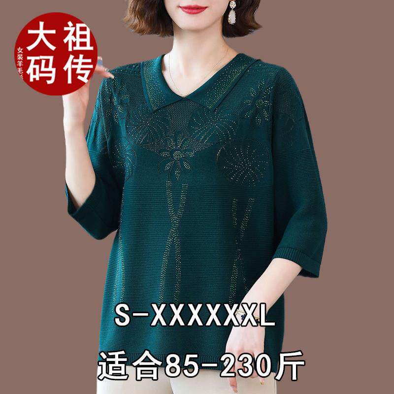 230斤加肥加大码女装夏季桑蚕丝短袖T恤遮肚子宽松上衣冰丝针织衫