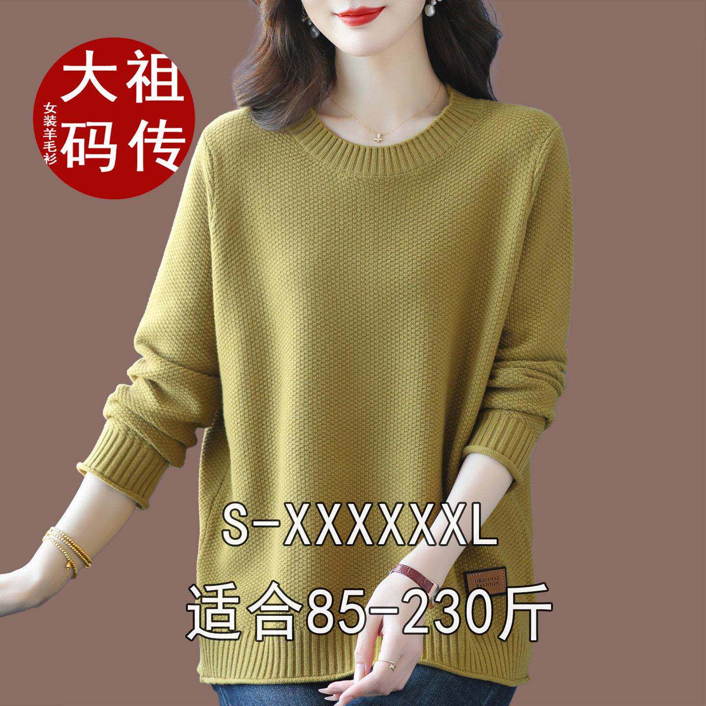 230斤加肥大码宽松外穿毛衣女秋冬圆领羊毛羊绒衫遮肚子打底上衣
