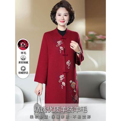 中老年妈妈秋冬装加肥加大码羊毛绒大衣中长款高贵喜婆婆婚礼外套