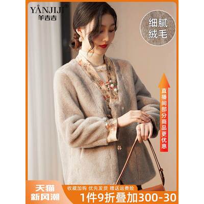 妈妈冬装外套新中式国风2024新款中老年秋冬仿皮草短款水貂绒上衣