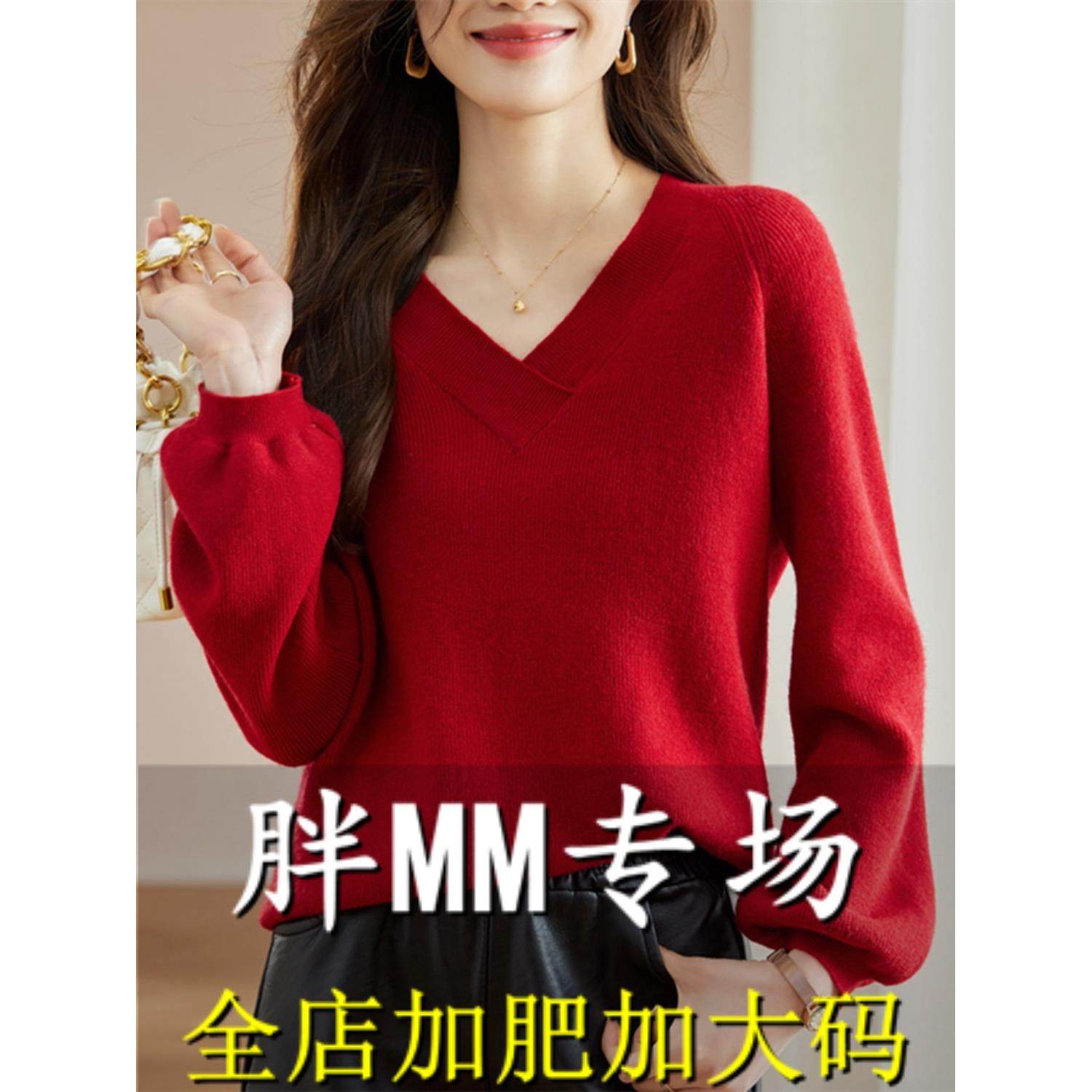 胖MM春秋特大码V领红色毛衣女宽松200斤胖妹妹遮肚针织羊毛打底衫
