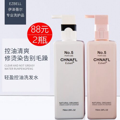 伊泽蓓尔控油滋润去屑柔顺洗发水