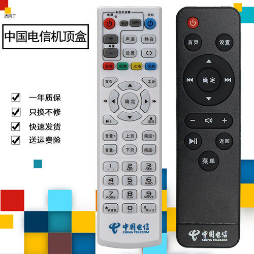 纽源数码视讯超清机顶盒遥控器