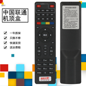 视讯Q1 纽源适用于中国联通数码 S6机顶盒遥控器
