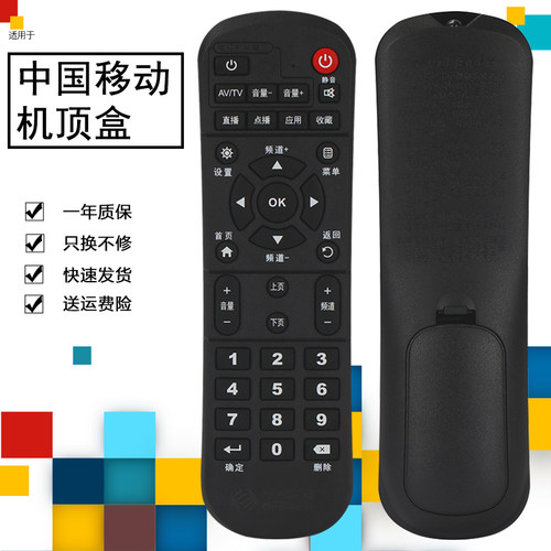 纽源适用于中国移动易视TV魔百盒iS-E5-NGH HG680-V机顶盒遥控器