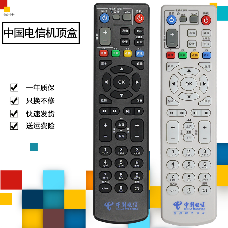纽源适用于中国电信ZTE中兴ZXV10 B600V4 B700V5C机顶盒遥控器
