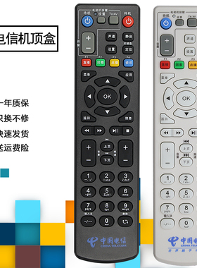 纽源适用于中国电信ZTE中兴ZXV10 B600V4 B700V5C机顶盒遥控器