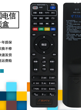 纽源适用于中国电信广东IPTV TCL TK8296智能机顶盒遥控器