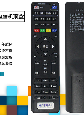 坤博牌适用于中国电信天翼高清创维E900 E900-S网络机顶盒遥控器