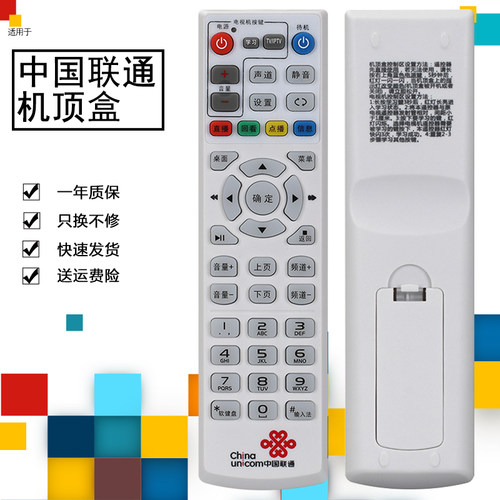 纽源适用于中国联通华为EC6109-U智能机顶盒遥控器联通宽带