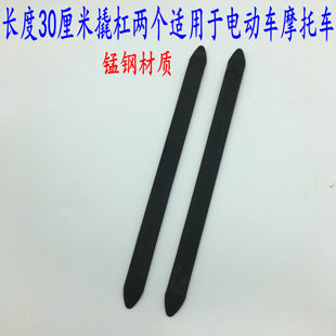 撬轮胎工具 自行车 三轮车撬杠 摩托车 补胎工具撬胎棒 电动车