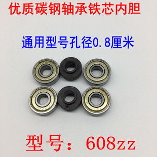 磁石 滑板车扭扭车滑行车轮子碳钢轴承 辅助轮轴承608zz