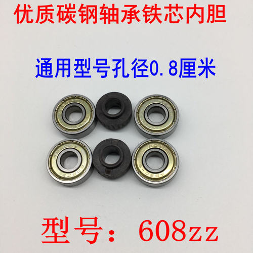 滑板车扭扭车滑行车轮子碳钢轴承 磁石 辅助轮轴承608zz