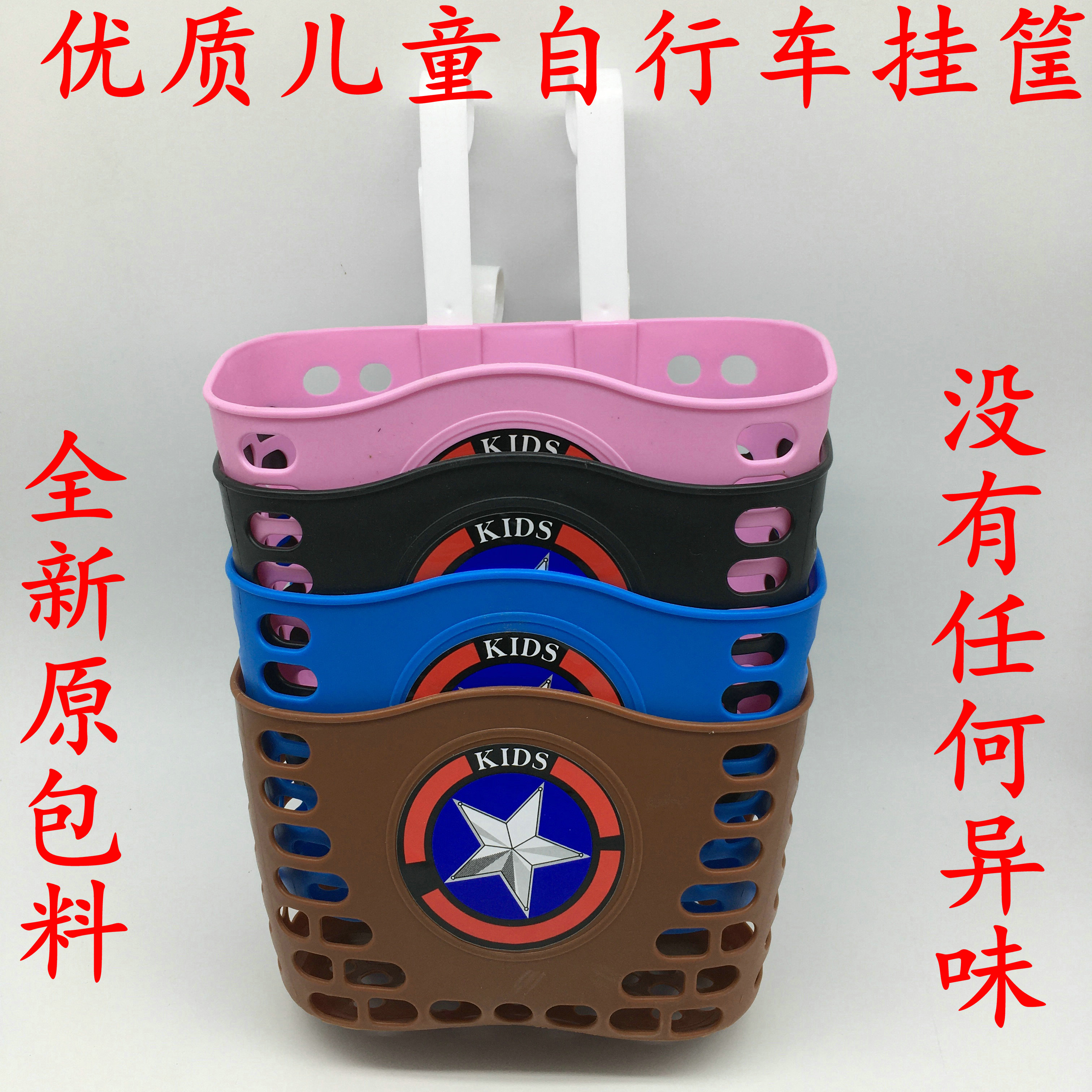 儿童自行车挂筐 车筐  挂篓 车篮子童车车筐滑板车车筐三轮车车筐