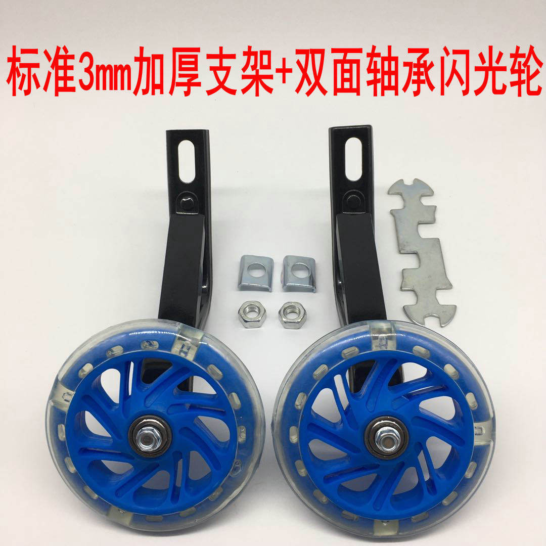 儿童自行车辅助轮 童车辅助轮 童车配件