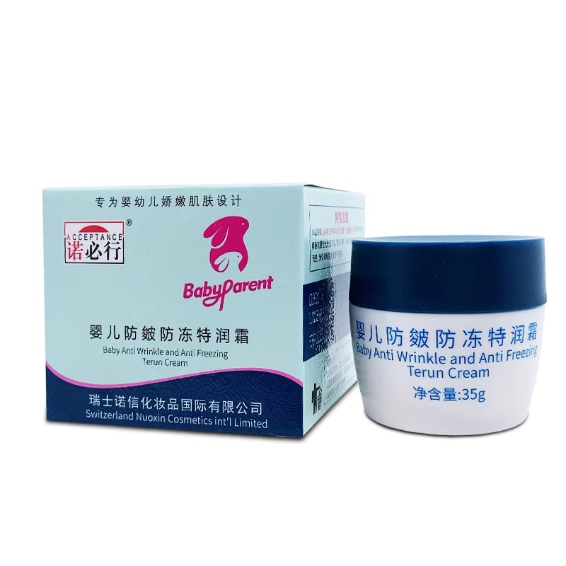 婴儿防冻宝宝霜婴宝35g