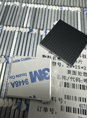 10片价 25×25×2.3mm铝散热片 带3M 9448A耐热胶布 粘性强