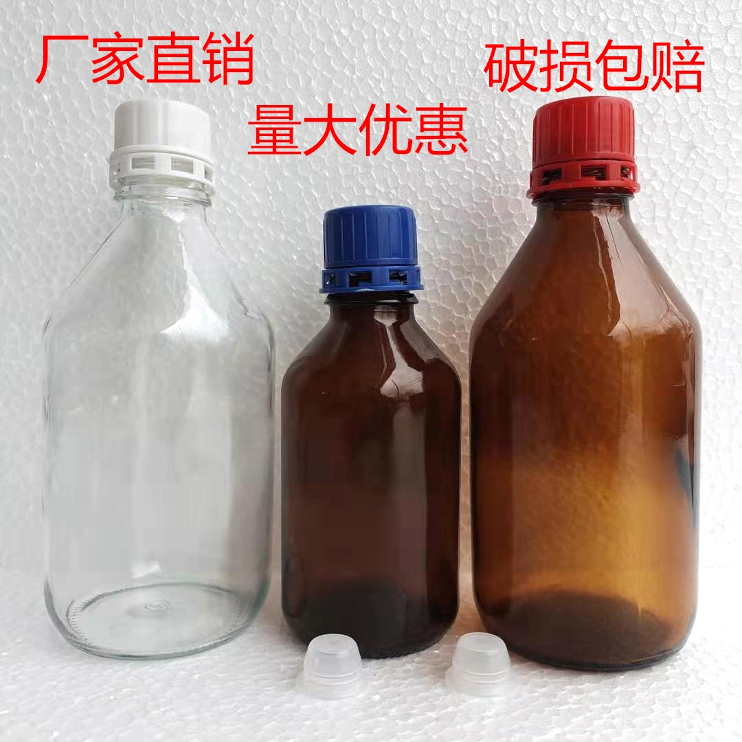 直销500ml棕色实验瓶试剂盐水玻璃瓶螺口样品瓶防盗玻璃甲醇空瓶