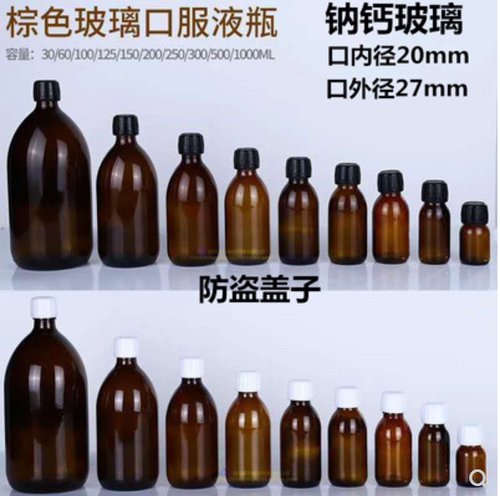 乾兴玻璃瓶棕色避光生产批发