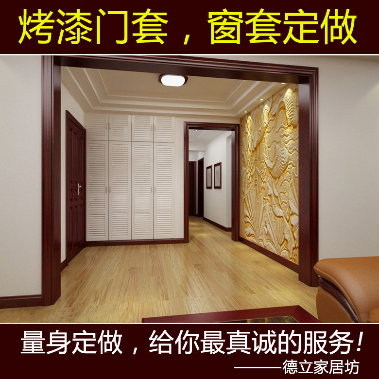 门套窗套烤漆实木复合门哑口套