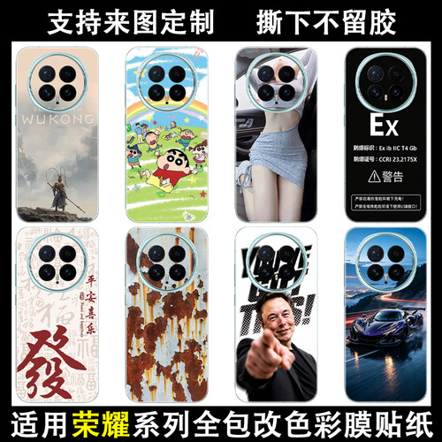 定制荣耀Magic8pro手机后盖膜背贴magic4/5/6至臻版防指纹彩膜WIN/WIN RT磨砂全包边magic6/7pro保护膜贴纸