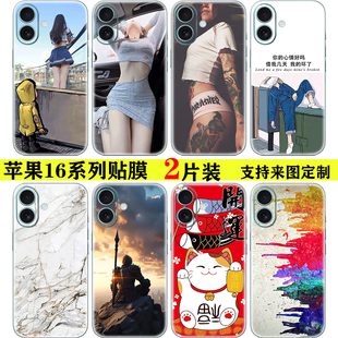 适用于苹果16手机贴膜iphone15promax全包后盖贴纸13 14plus磨砂背贴通用彩膜12mini/11卡通装饰中框保护膜