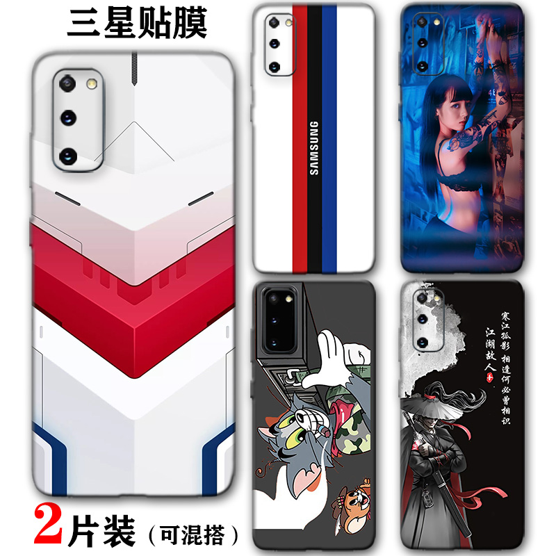适用于三星s10手机s9背贴s7改色