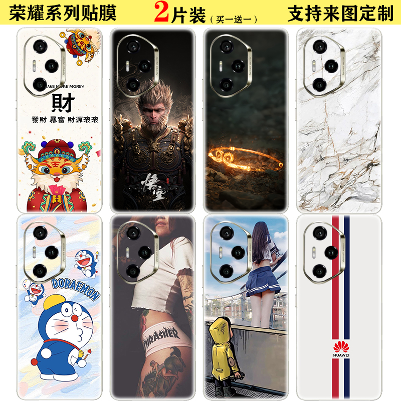 荣耀300彩膜贴纸细磨砂后盖背膜