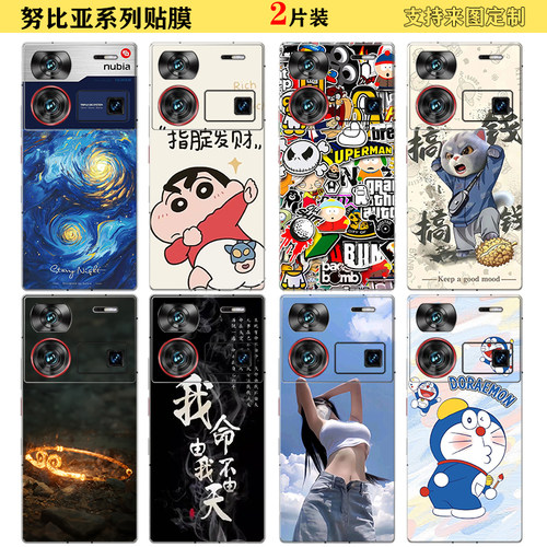 努比亚彩膜贴纸细磨砂后盖背膜