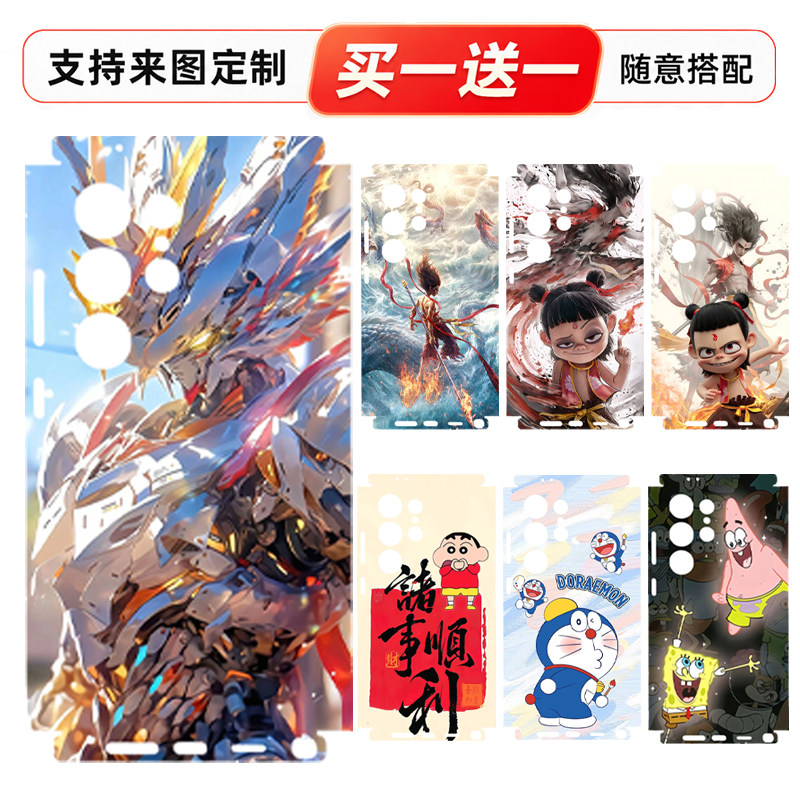 适用于三星S24/25/26Ultra手机个性彩膜定制W24/25/26后盖防指纹改色背贴S25/24+全包边通用细磨砂保护膜