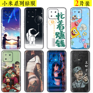 适用于定制小米13pro手机贴膜 小米12Spro/11/13X后盖10/9背壳贴mix4全包pocoX5磨砂彩膜改色装饰civi2贴纸