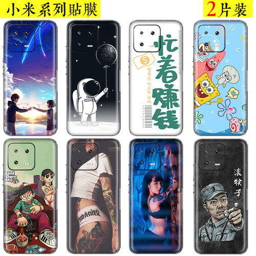 37°小米防指纹细磨砂后盖壳彩膜