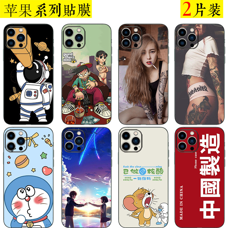 37°苹果系列细磨砂背贴纸后盖膜