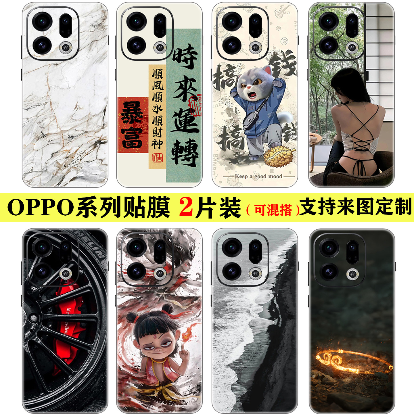 适用于OPPOfindX9手机彩膜定制findX9pro后盖防指纹贴纸X8s+改色背贴K13Turbopro全包边通用细磨砂个性保护膜