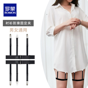 女士衬衫 夹隐形下摆防皱防上窜衬衣防滑腰封大腿环衬衣固定神器男