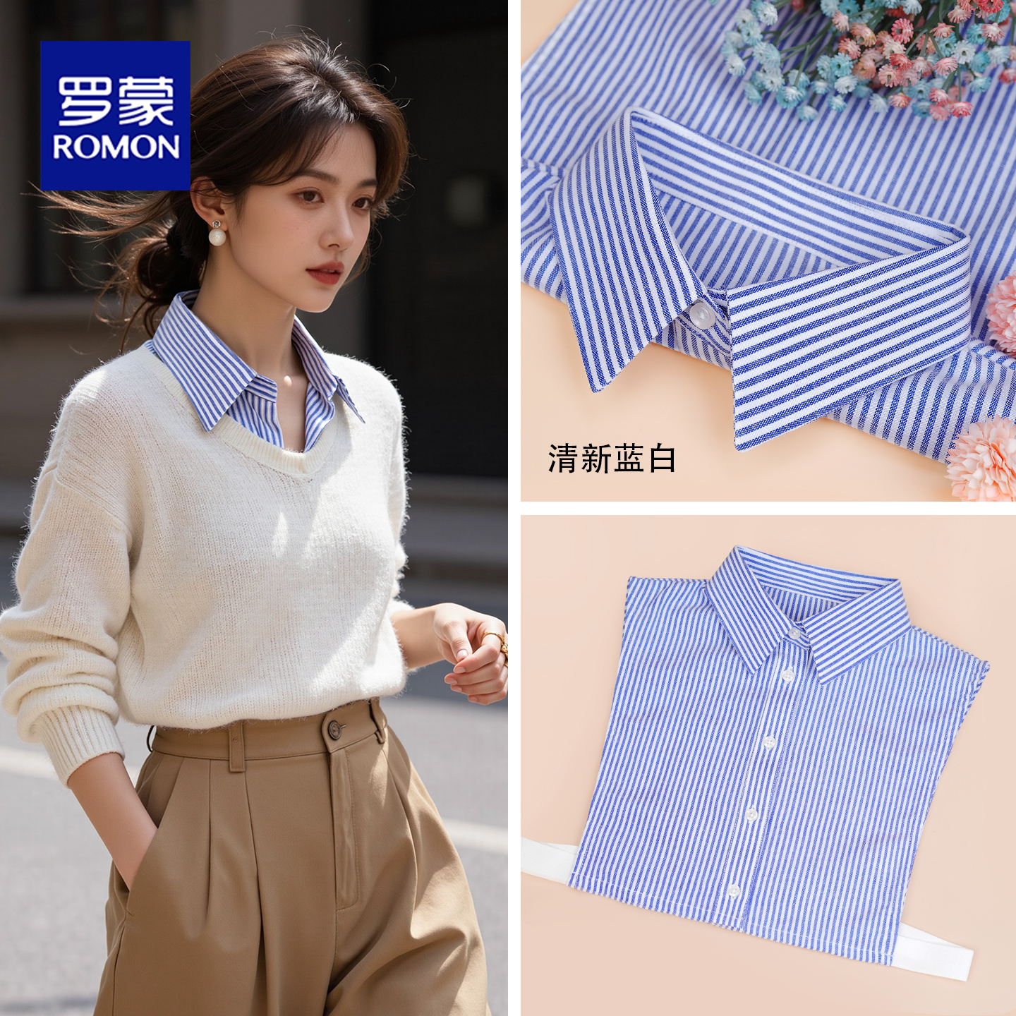 女士条纹假领子百搭高档