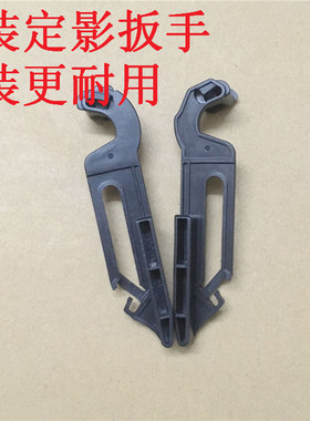 惠普 HPM1005 3020 3030 1319 定影扳手 耳朵 卡扣 RC1-2488/2489
