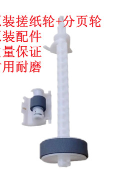 原装全新 爱普生 L3100 3106 3108 3109 3110 3115 搓纸轮 分页器