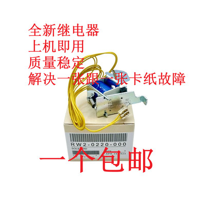 佳能44124452打印机继电器
