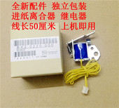 离合器电磁铁继电器 151 佳能 全新 6240 LBP 6230 550 6200 D530