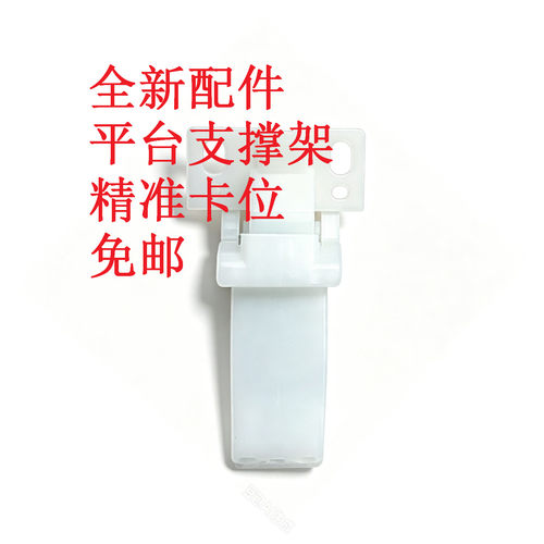佳能441446449打印机支撑架