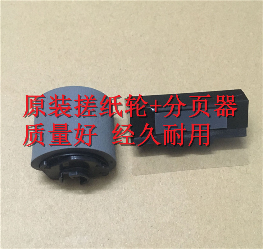 三星452143214650打印机搓纸轮