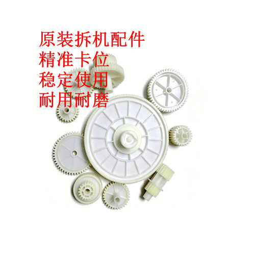 惠普42004300打印机硒鼓齿轮组
