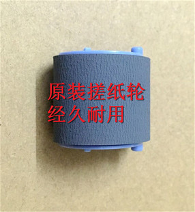 1132 惠普 1216 搓纸轮 进纸轮 1139 原装 1136 1218 HP1213 1108