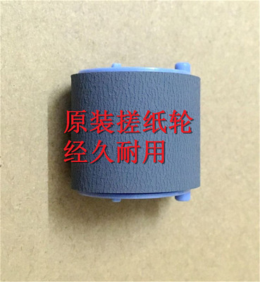 惠普102104203打印机搓纸轮