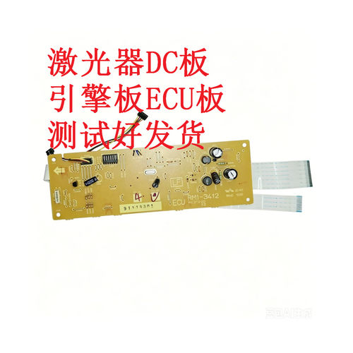 佳能29003000打印机DC板