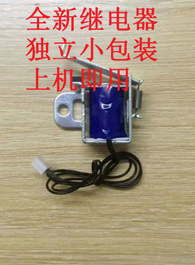 全新 惠普 HP435 701 706 712 725 DN DW 离合器 电磁铁 继电器